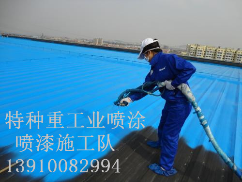 安远除锈喷漆 & 设备厂房翻新